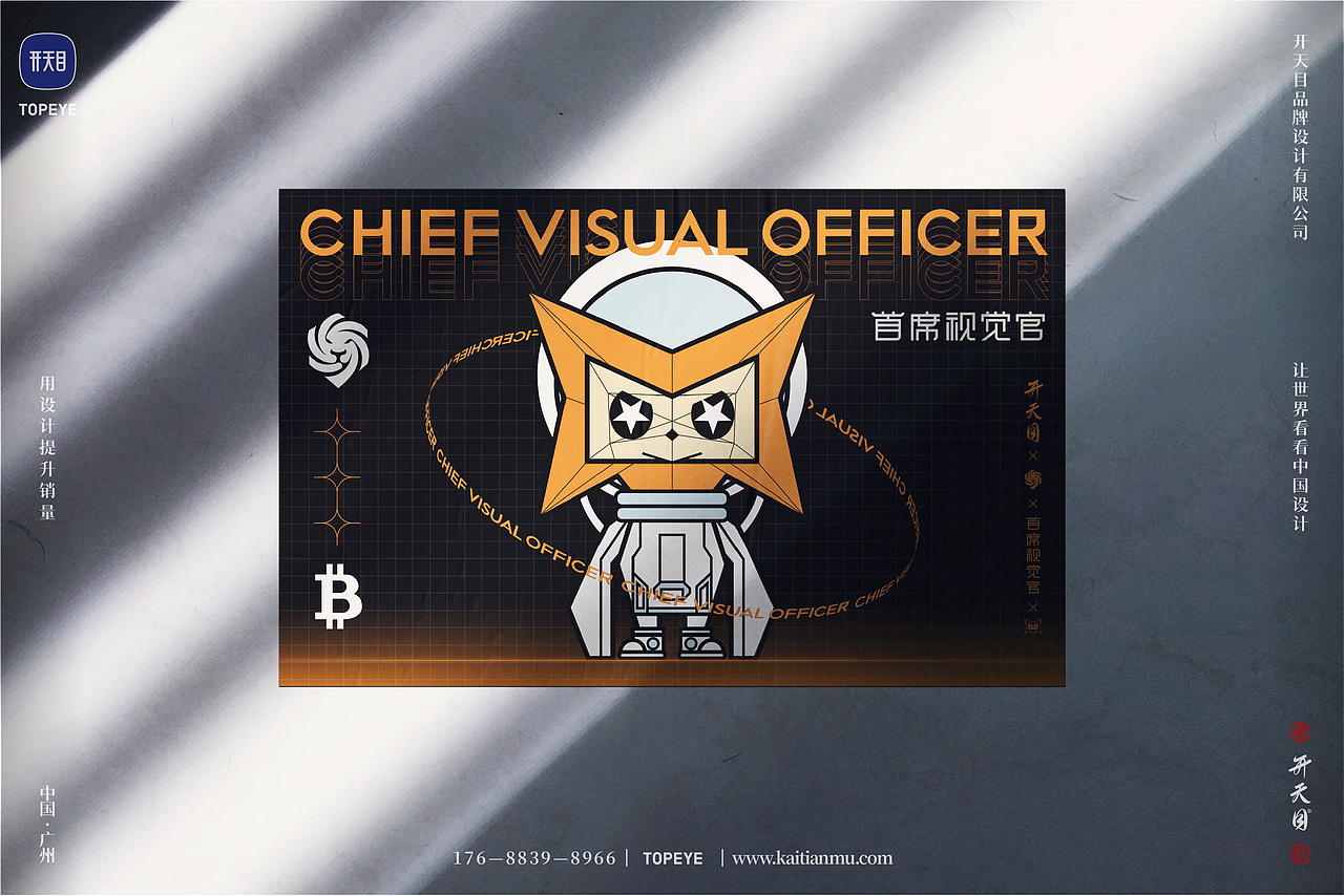 潮玩ip设计携手首席视觉官公众号打造设计狮专属形象
