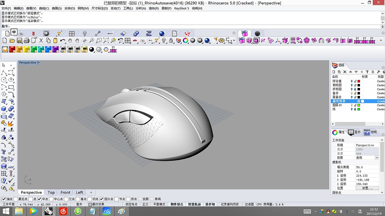 精简建模之鼠标