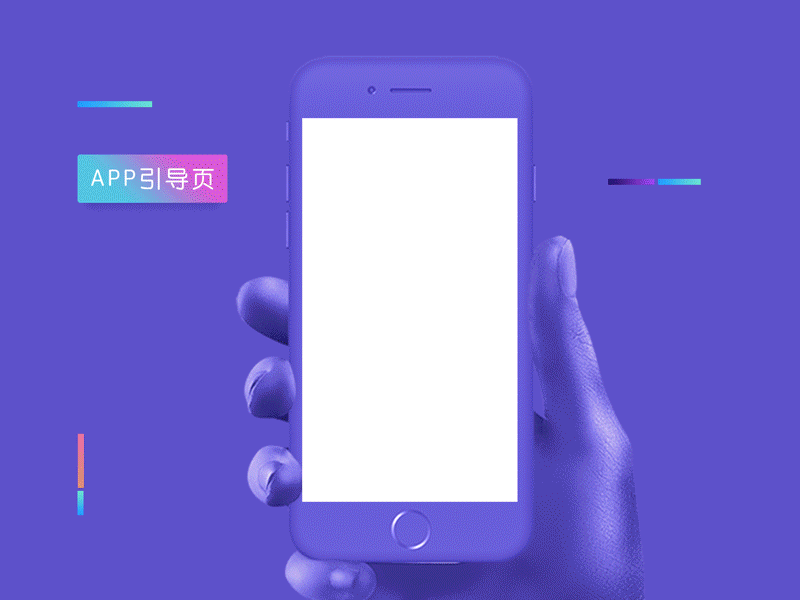引导页（图ZMTAyMDAxNjYw） - APP界面 - 站酷设计师小女贼YY原创素材 - 站酷ZCOOL