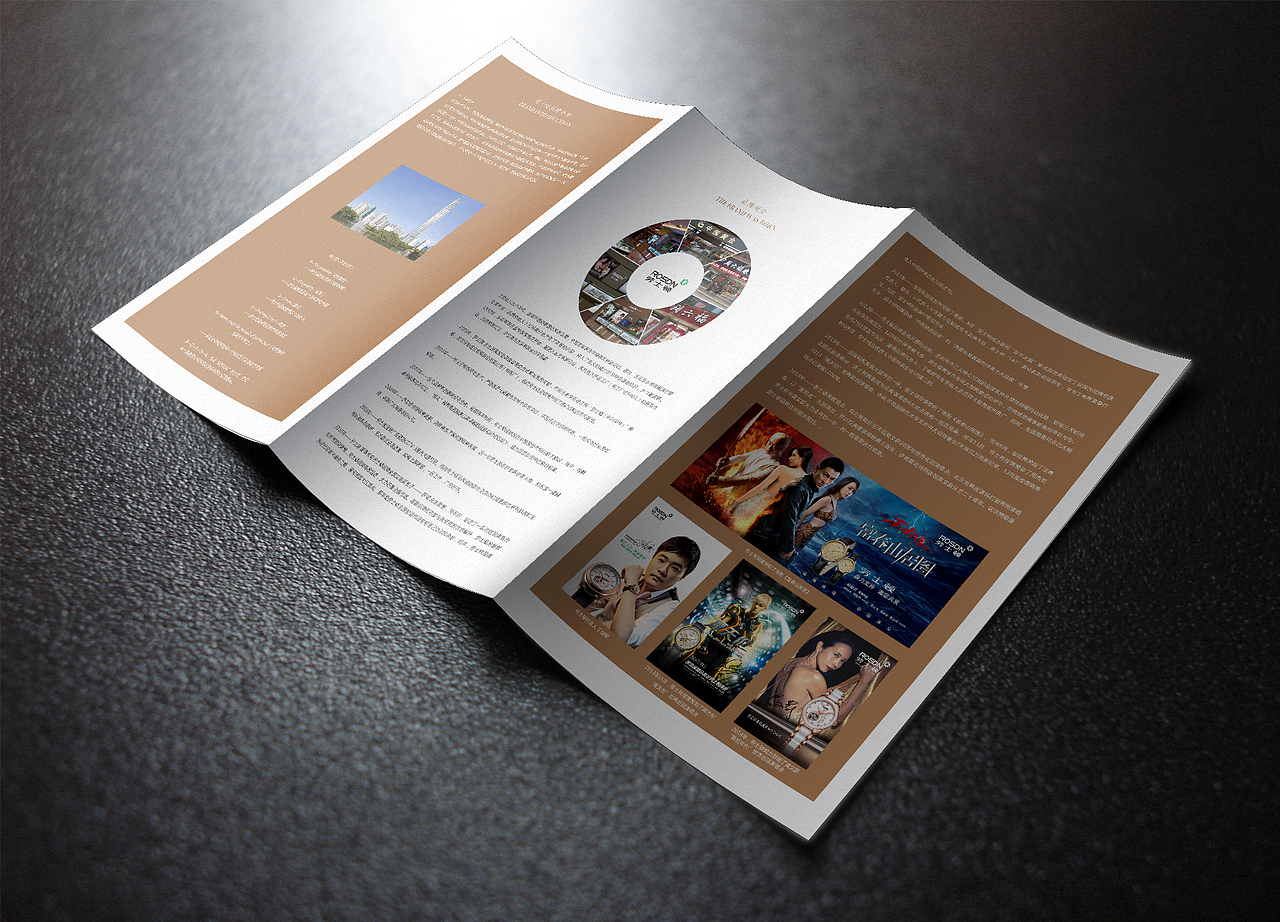 劳士顿手表三折页