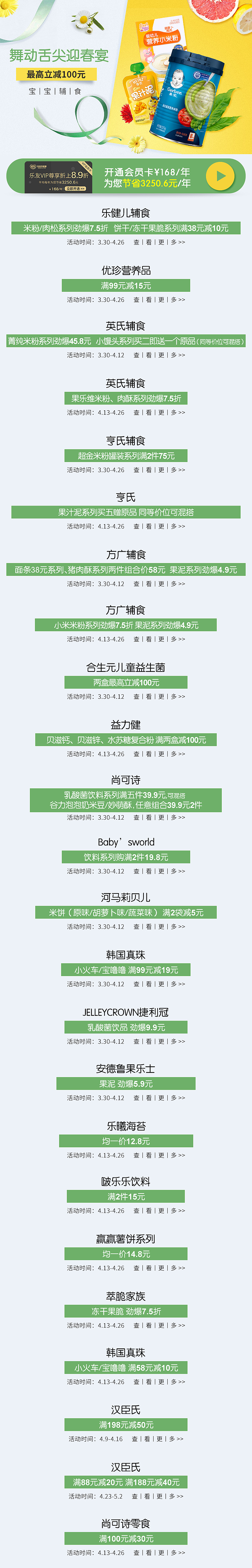 乐友 舞动舌尖迎春宴