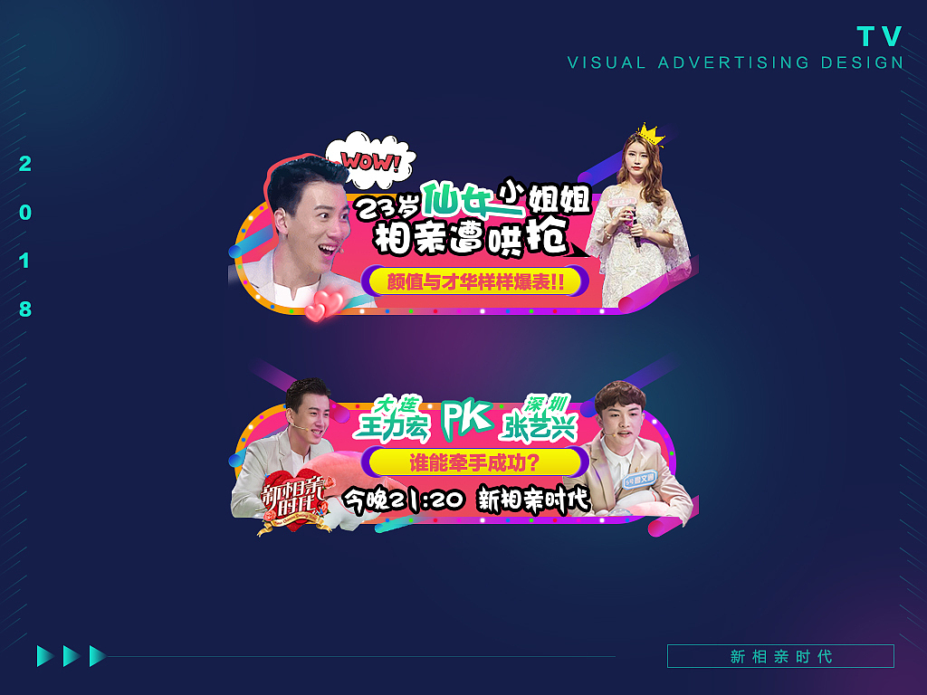 TV端视觉广告设计（图ZMTI1Njg1NDk2） - 海报 - 站酷设计师噢狸原创素材 - 站酷ZCOOL