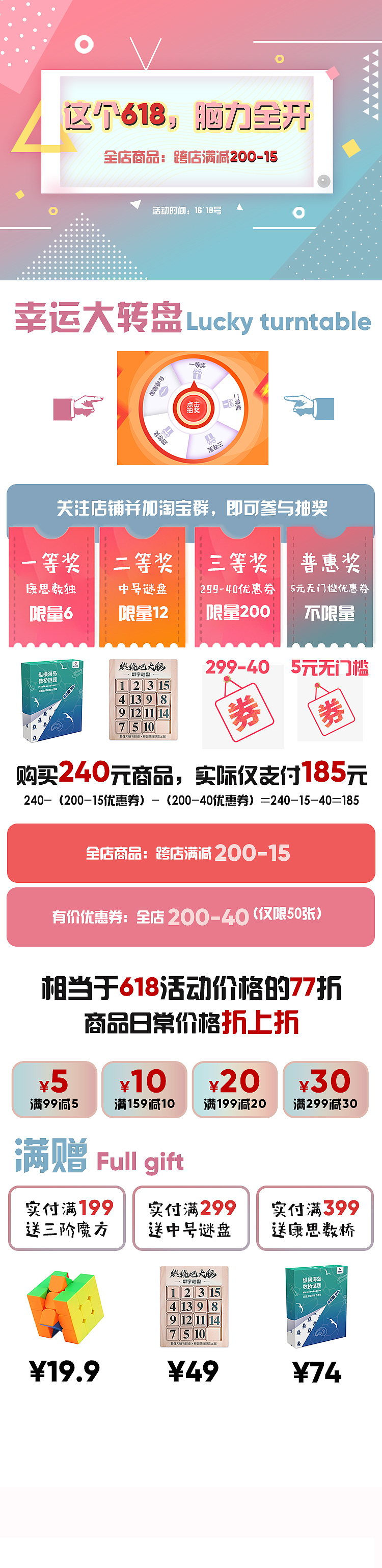 “爱因思维”电商部分详情图