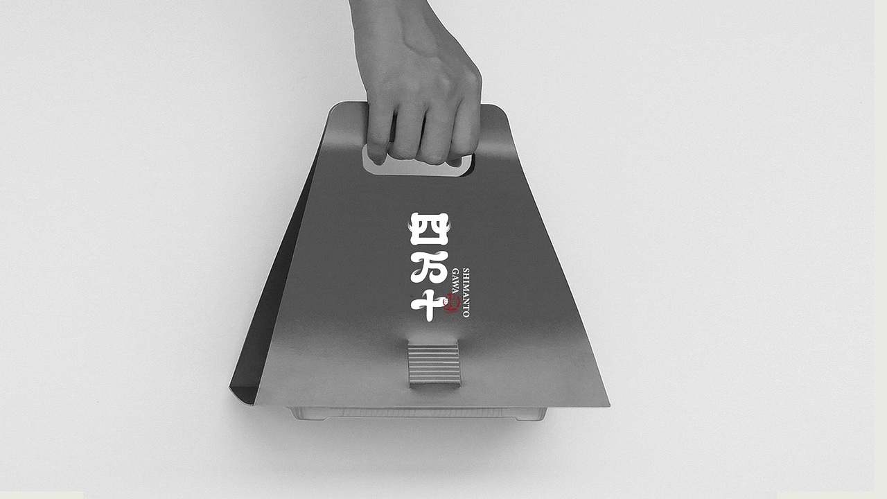 四万十鳗鱼屋品牌案（图ZMjM4ODUxMjcy） - 品牌 - 站酷设计师智创联合设计机构原创素材 - 站酷ZCOOL