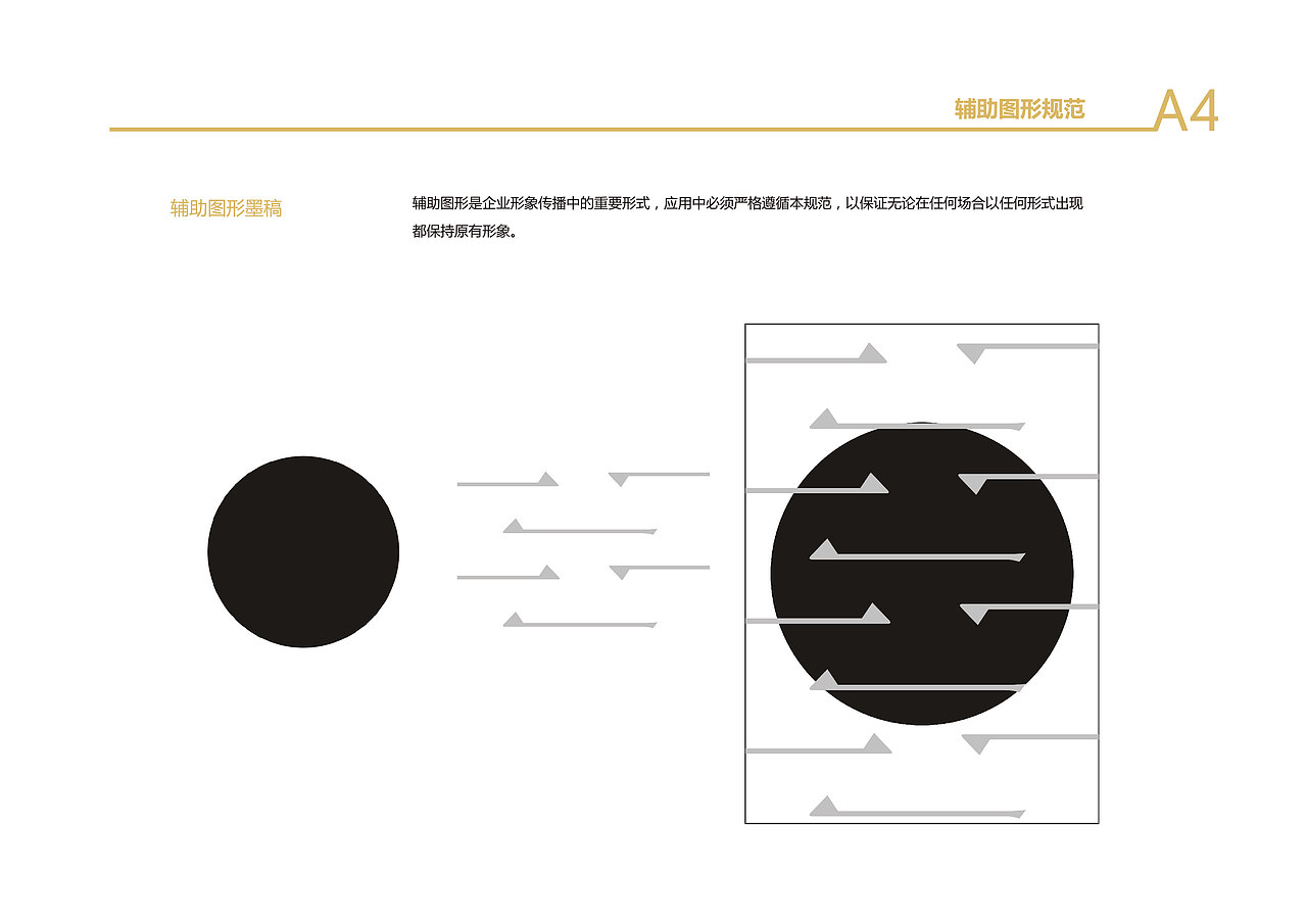 【品牌】自食其力VI设计