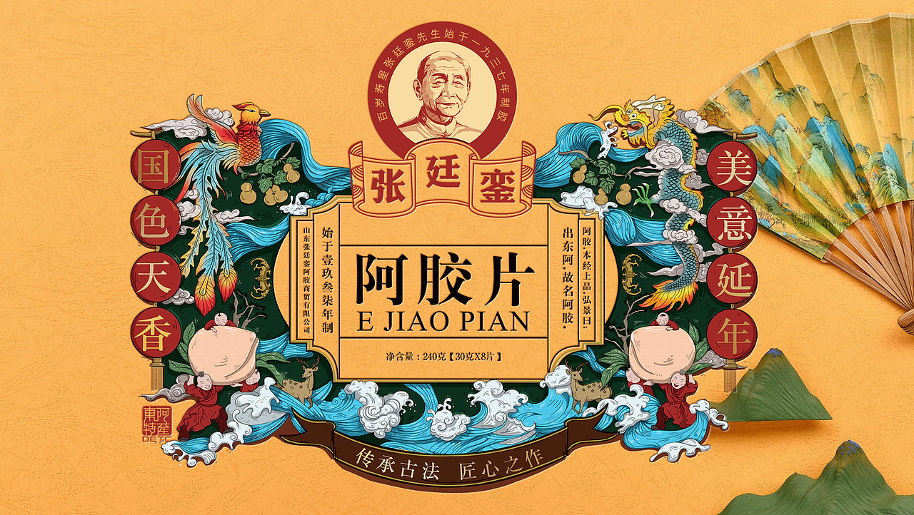 张廷銮阿胶品牌包装策划设计-太歌创意（图ZMTU0Mzk3Mzc2） - 包装 - 站酷设计师太歌创意原创素材 - 站酷ZCOOL