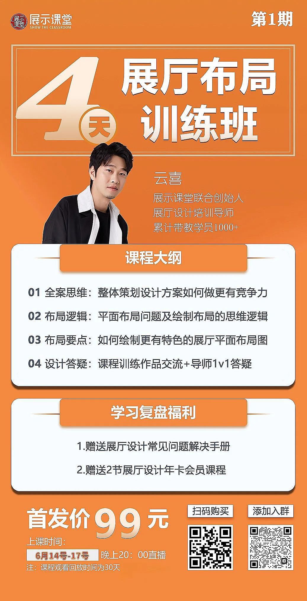 如何突破方正空间,规划节奏丰富的展厅布局!