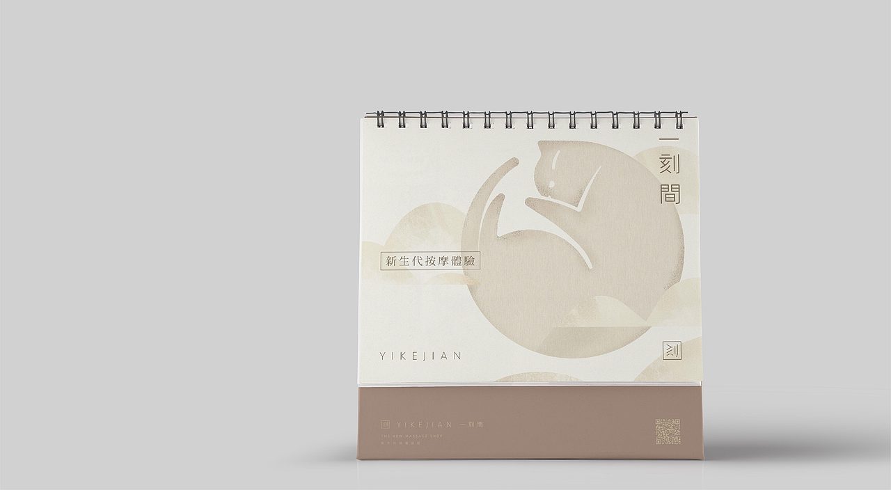 一刻間 新生代按摩體驗（图ZODM0MTU2OTY=） - 品牌 - 站酷设计师DDD李超原创素材 - 站酷ZCOOL