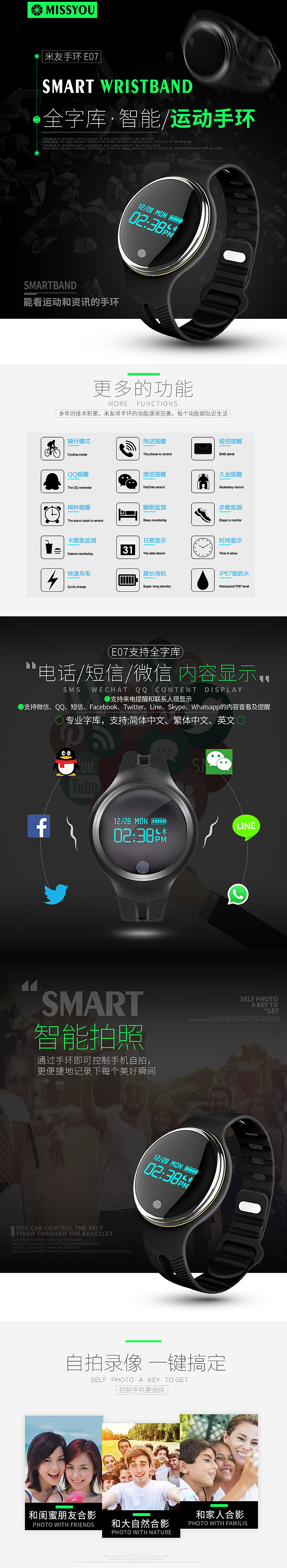 智能手环智能手表详情页高端（图ZODU0NjYzNDQ=） - 电商 - 站酷设计师SweetLollipop原创素材 - 站酷ZCOOL