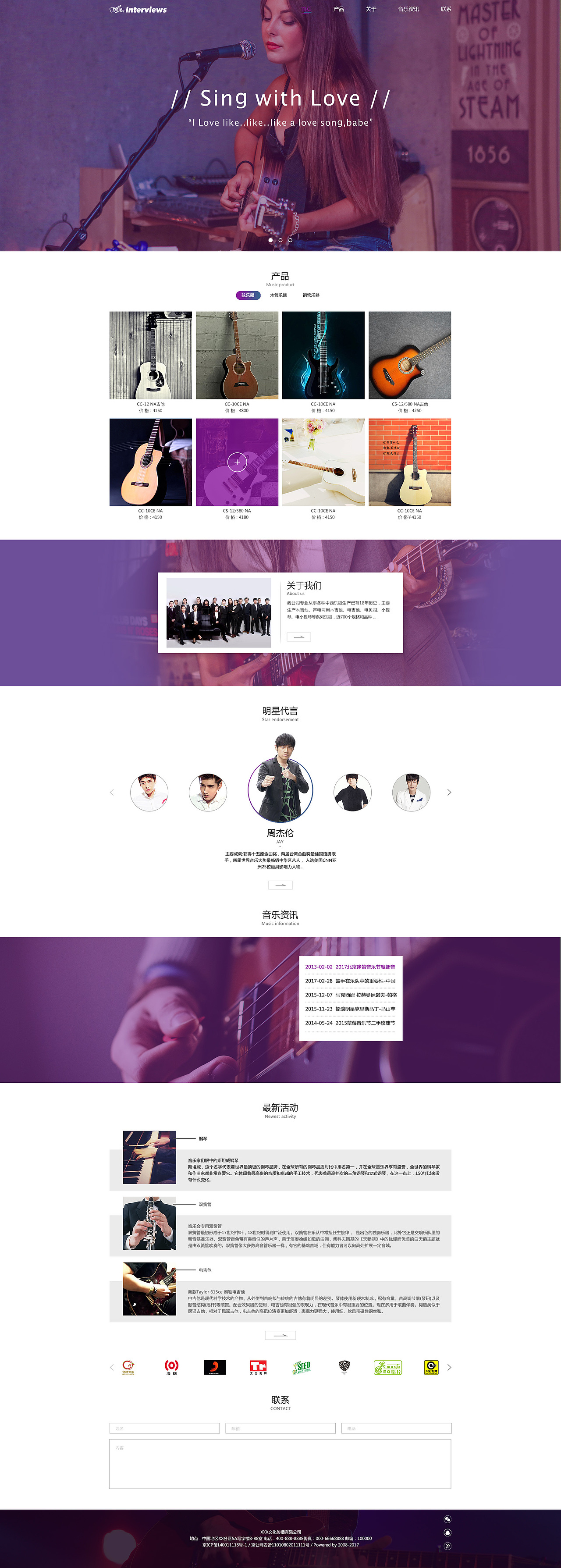 Interviews吉他网页（图ZOTc3NDY0NTI=） - 其他网页 - 站酷设计师从此只是陌路人原创素材 - 站酷ZCOOL