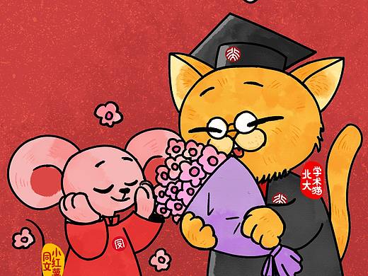 【北大同文】鼠年插画宣传海报（个人主页-ZNDUwMDg4MTI=） - 商业插画 - 站酷设计师哈一口北冰洋原创素材 - 站酷ZCOOL