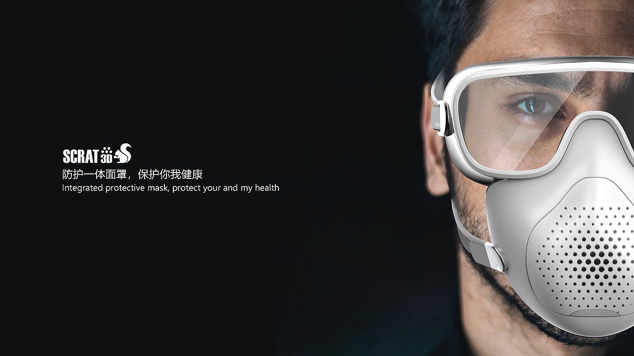 上品设计 | 一体化防护面罩