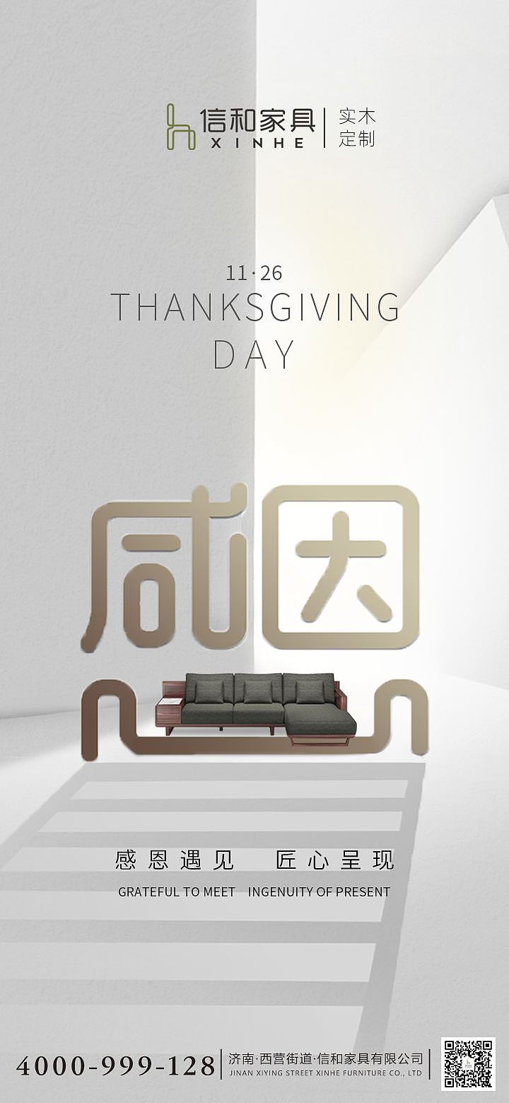 家具每日一签（图ZMjQzMjgyMzUy） - 海报 - 站酷设计师阳光和心脏原创素材 - 站酷ZCOOL