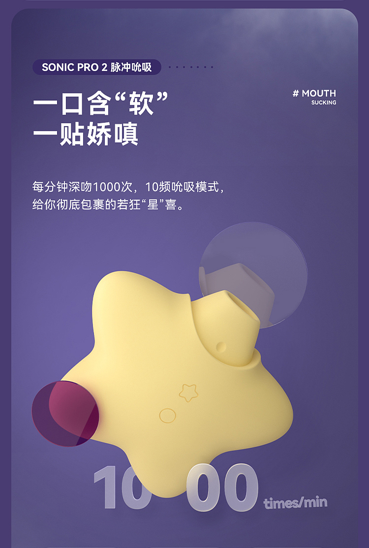 SVAKOM-高清无码-全球首款投影玩具（图ZMjc3MDM3MTg0） - 运营设计 - 站酷设计师pbai1988原创素材 - 站酷ZCOOL
