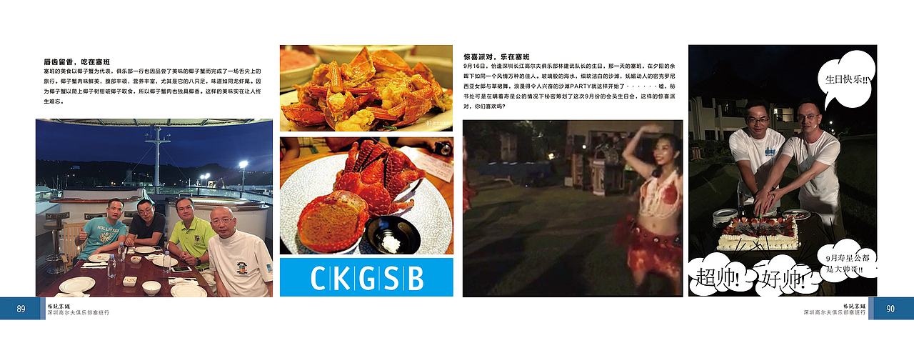 长江深圳高尔夫纪念相册