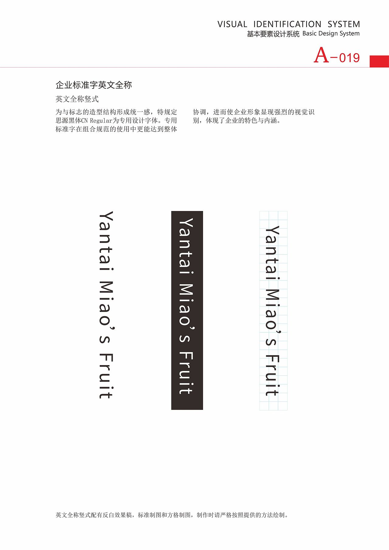 VI手册 A部分 基础本分（图ZODMwNjg5MzI=） - 品牌 - 站酷设计师半瓶青年原创素材 - 站酷ZCOOL