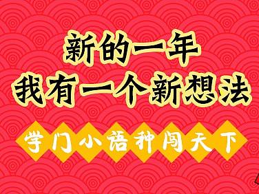 新年banner
