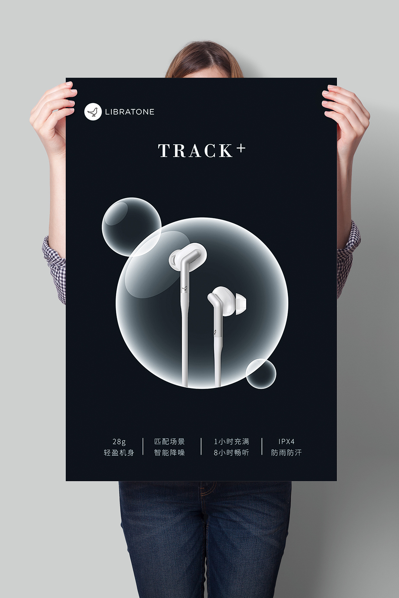 track+，轻盈、降噪，享受极致听觉体验（图ZMTE3OTQ0OTY0） - 海报 - 站酷设计师lvboy原创素材 - 站酷ZCOOL