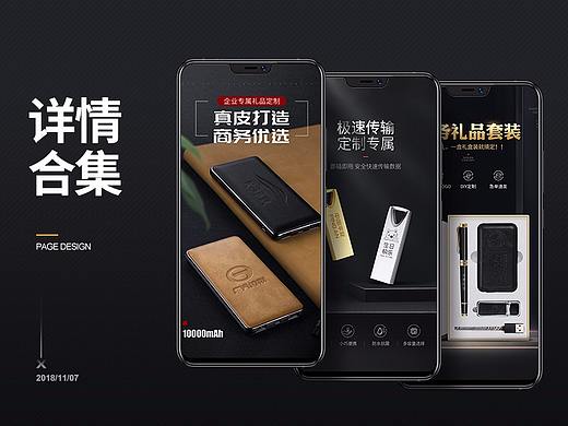 三款定制详情页