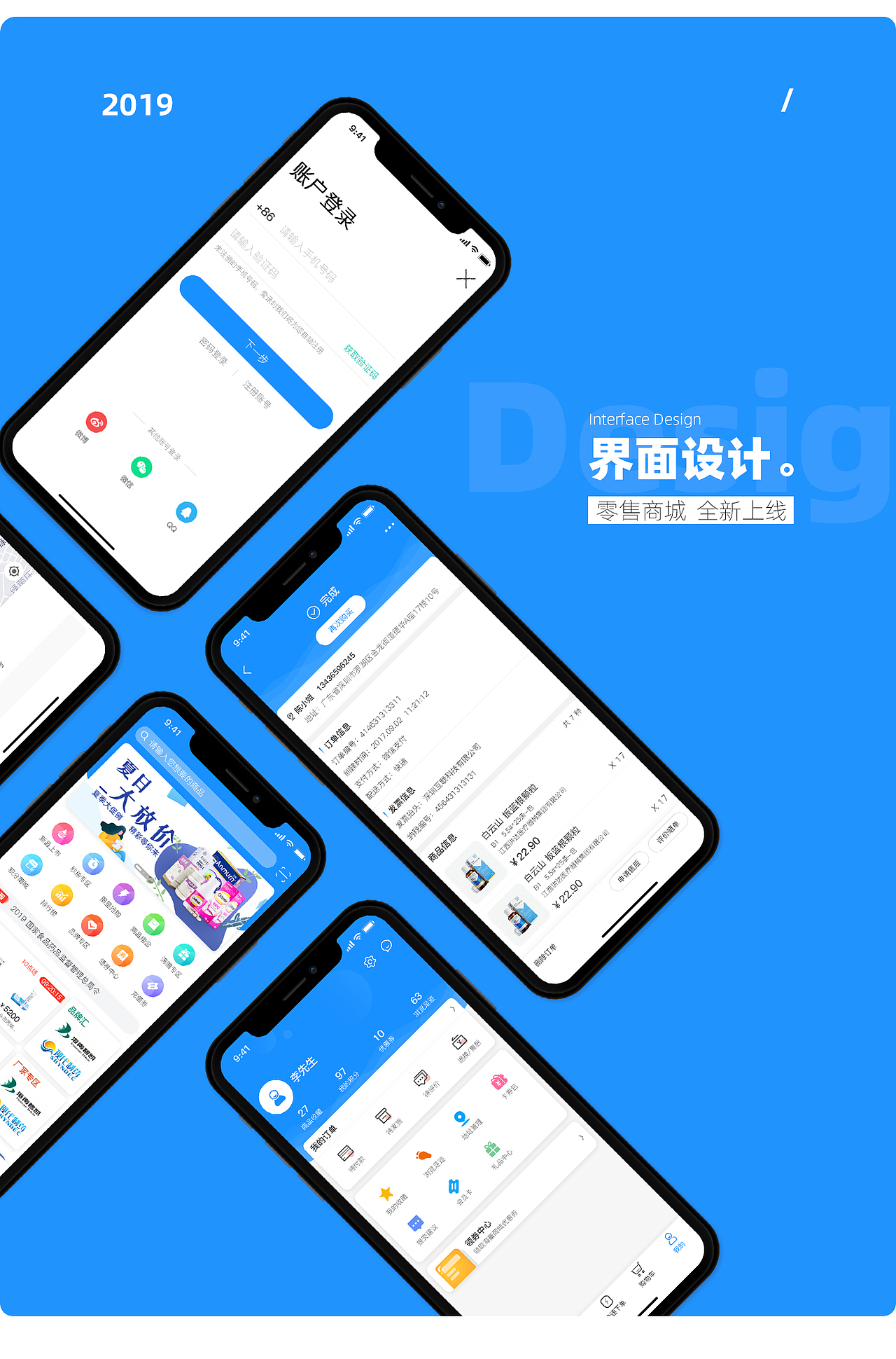 医药零售商城 APP设计（图ZMTcwNTI3MDc2） - APP界面 - 站酷设计师BLK205原创素材 - 站酷ZCOOL