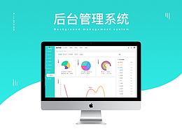 后台