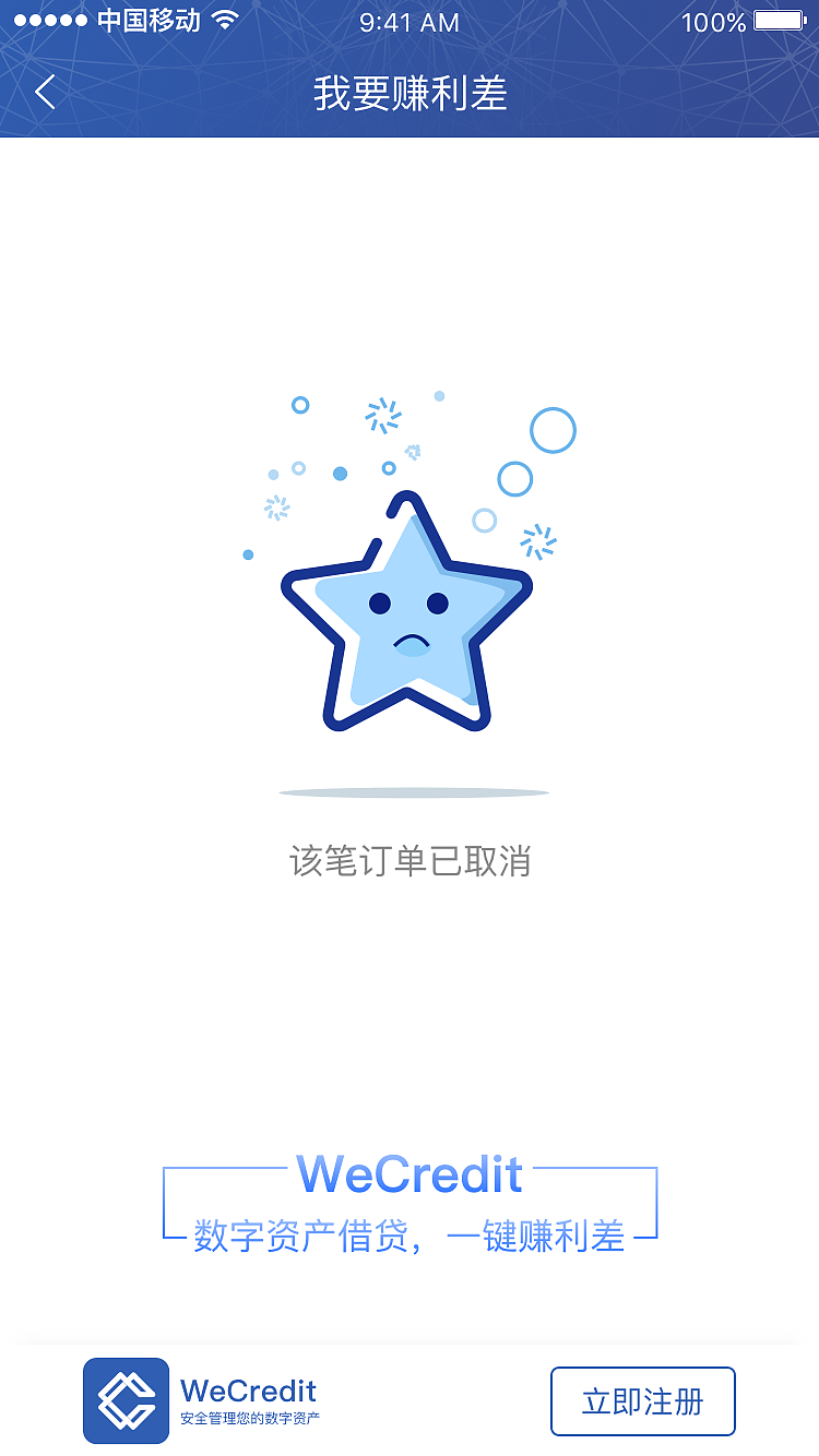 缺省页（图ZMjA4NDU3Mjg4） - APP界面 - 站酷设计师刘小渔_9999原创素材 - 站酷ZCOOL