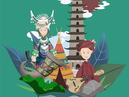 少数民族插画