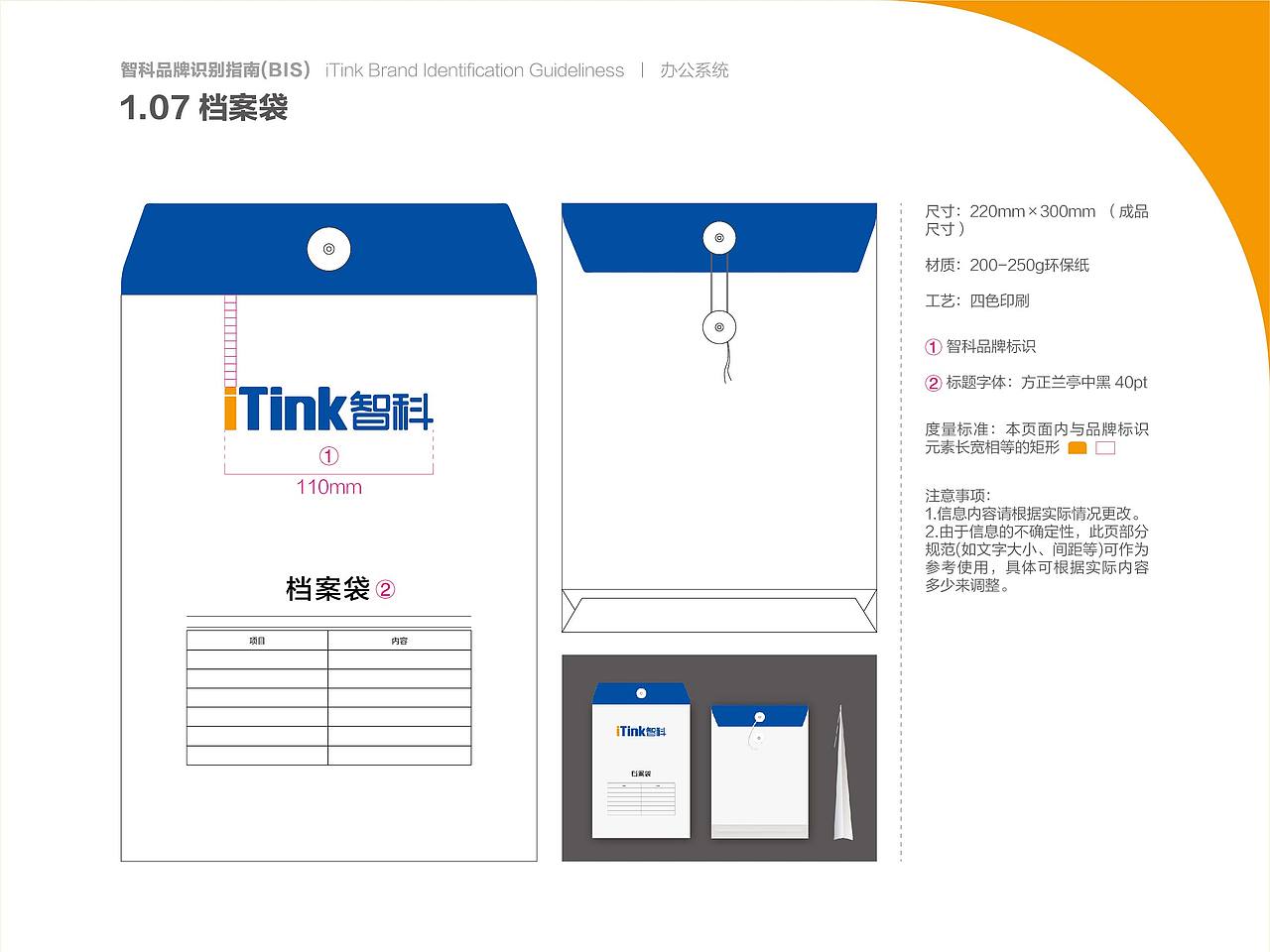 智科品牌BIS（图ZMjI1Nzg1MzUy） - 品牌 - 站酷设计师一如品牌原创素材 - 站酷ZCOOL