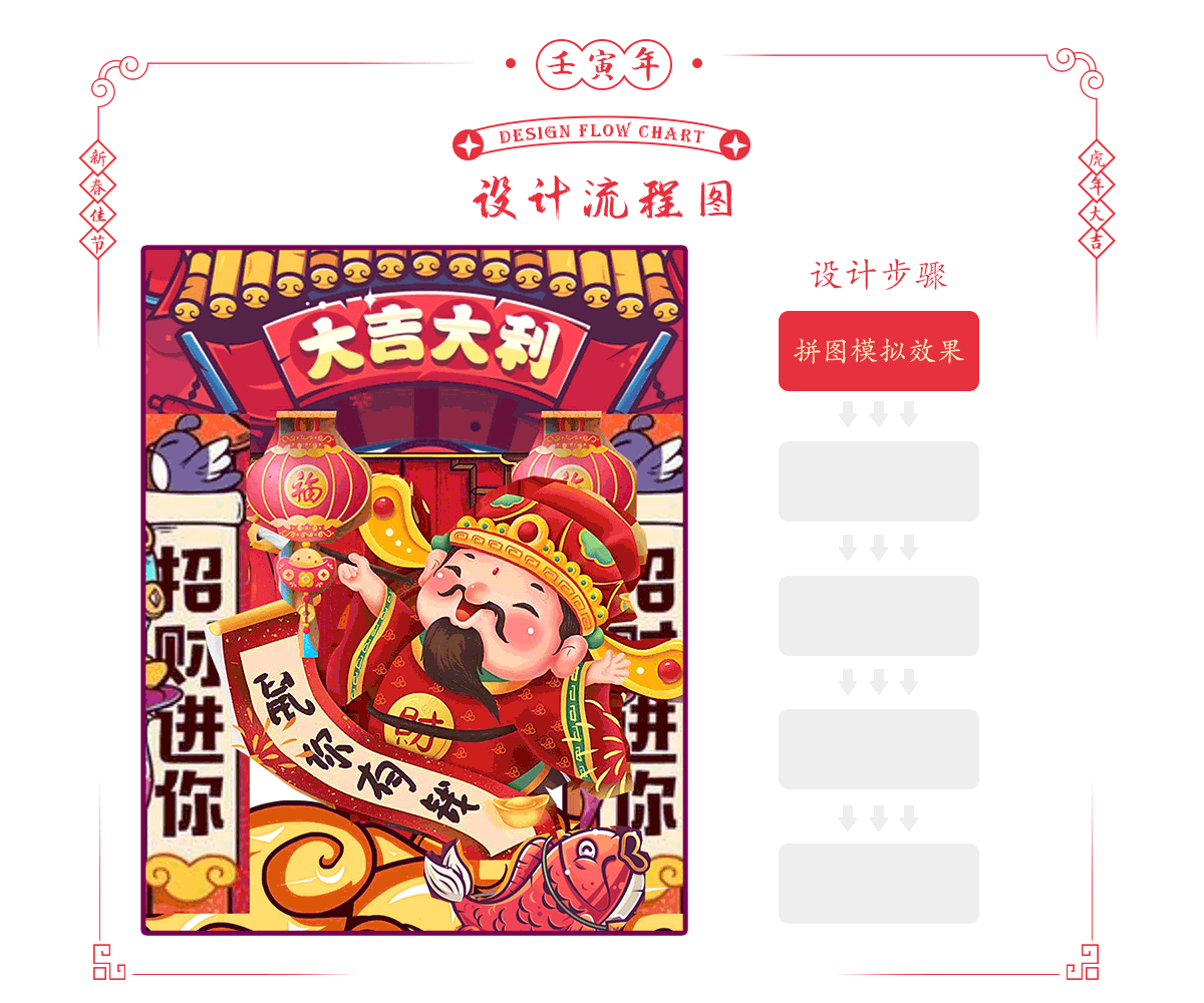 福虎迎新&财神之笔（图ZMjgwMzU1MTU2） - 闪屏/壁纸 - 站酷设计师木月_原创素材 - 站酷ZCOOL