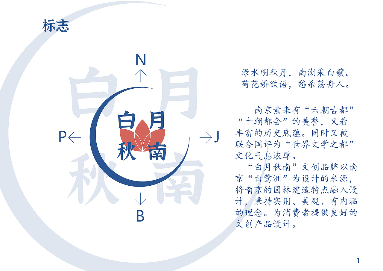 白月秋南（图ZMjg2NDI0MzIw） - 品牌 - 站酷设计师涛涛脑袋困掉了原创素材 - 站酷ZCOOL