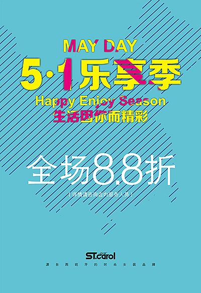 五一海报（图ZNDUxOTU4ODQ=） - 海报 - 站酷设计师wz86zhongwen原创素材 - 站酷ZCOOL