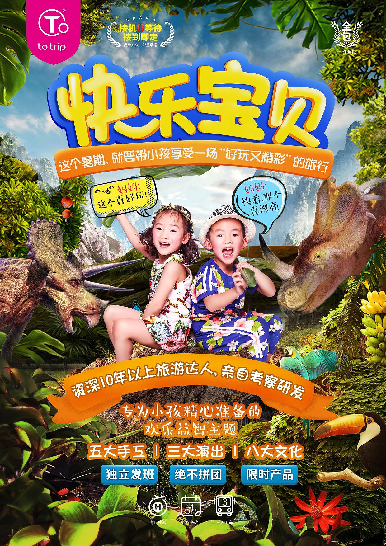 整理一些旅游海报作品