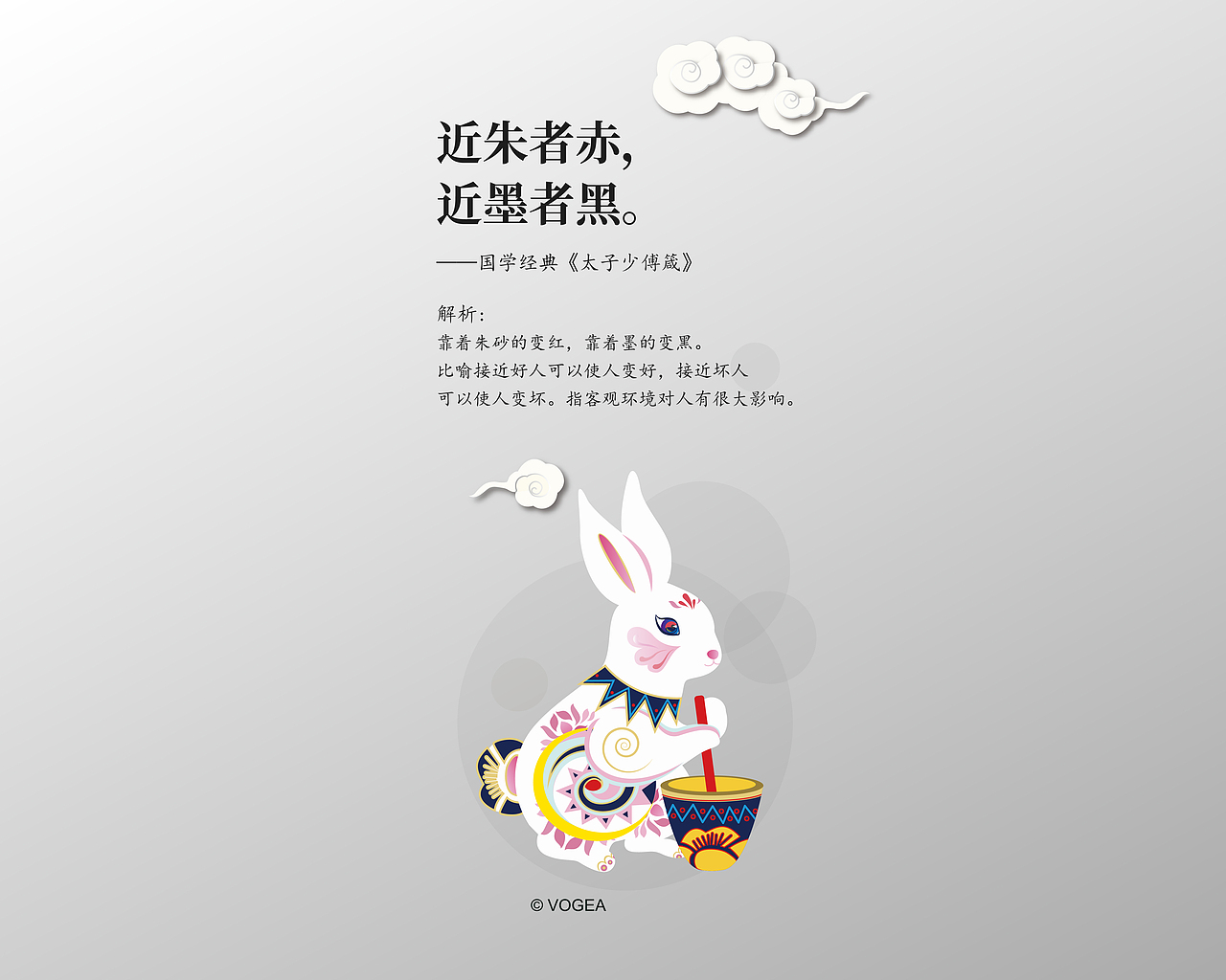 十二生肖国学系列之兔