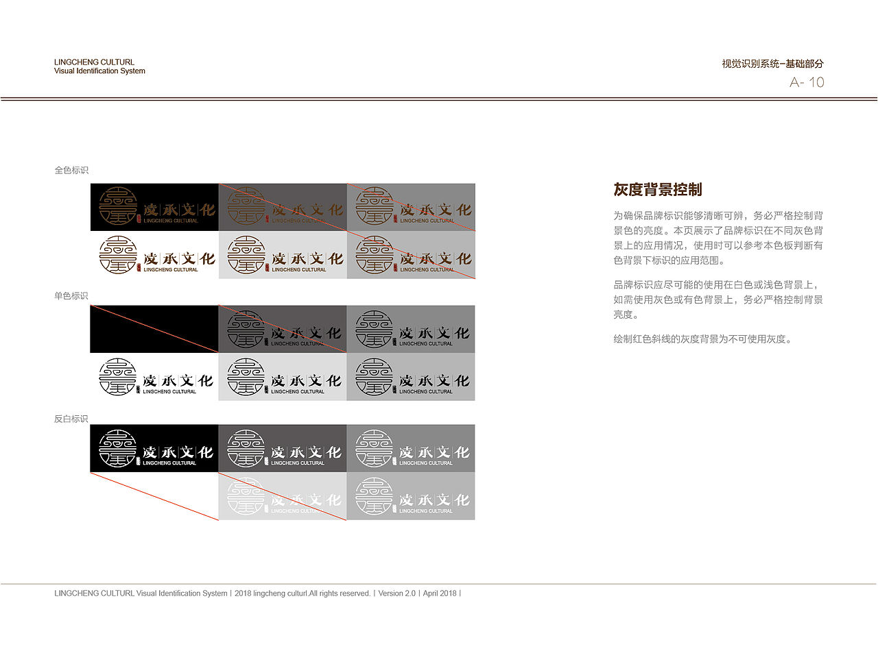凌承文化VIS(已商用)(图ZMjA2MTU5OTc2) - 品牌 - 站酷设计师David远方原创素材 - 站酷ZCOOL