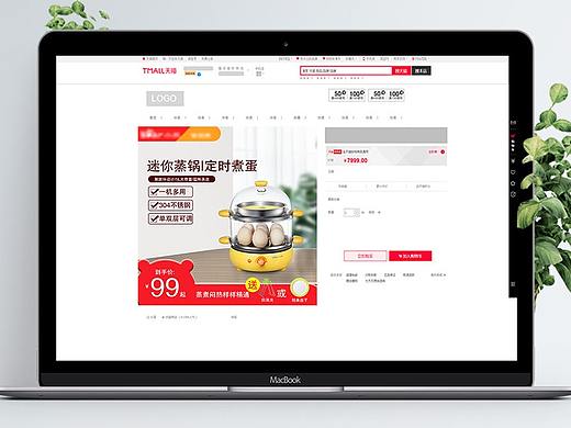 电商主图-煮蛋器