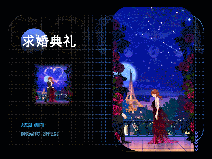 2D直播礼物动效（图ZMjc4MzEwMjY0） - 动效设计 - 站酷设计师Anna_懿原创素材 - 站酷ZCOOL