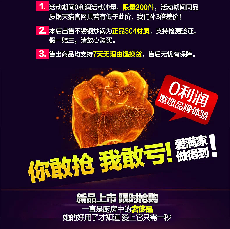 【淘宝设计】厨房锅具-炒锅详情（图ZMTk3NTY3MDg=） - 电商 - 站酷设计师胖福原创素材 - 站酷ZCOOL