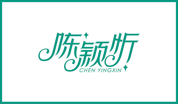 近几个月的字体练习整理（图ZMTE2NjgzMTI=） - 字体/字形 - 站酷设计师Sayaka慧原创素材 - 站酷ZCOOL