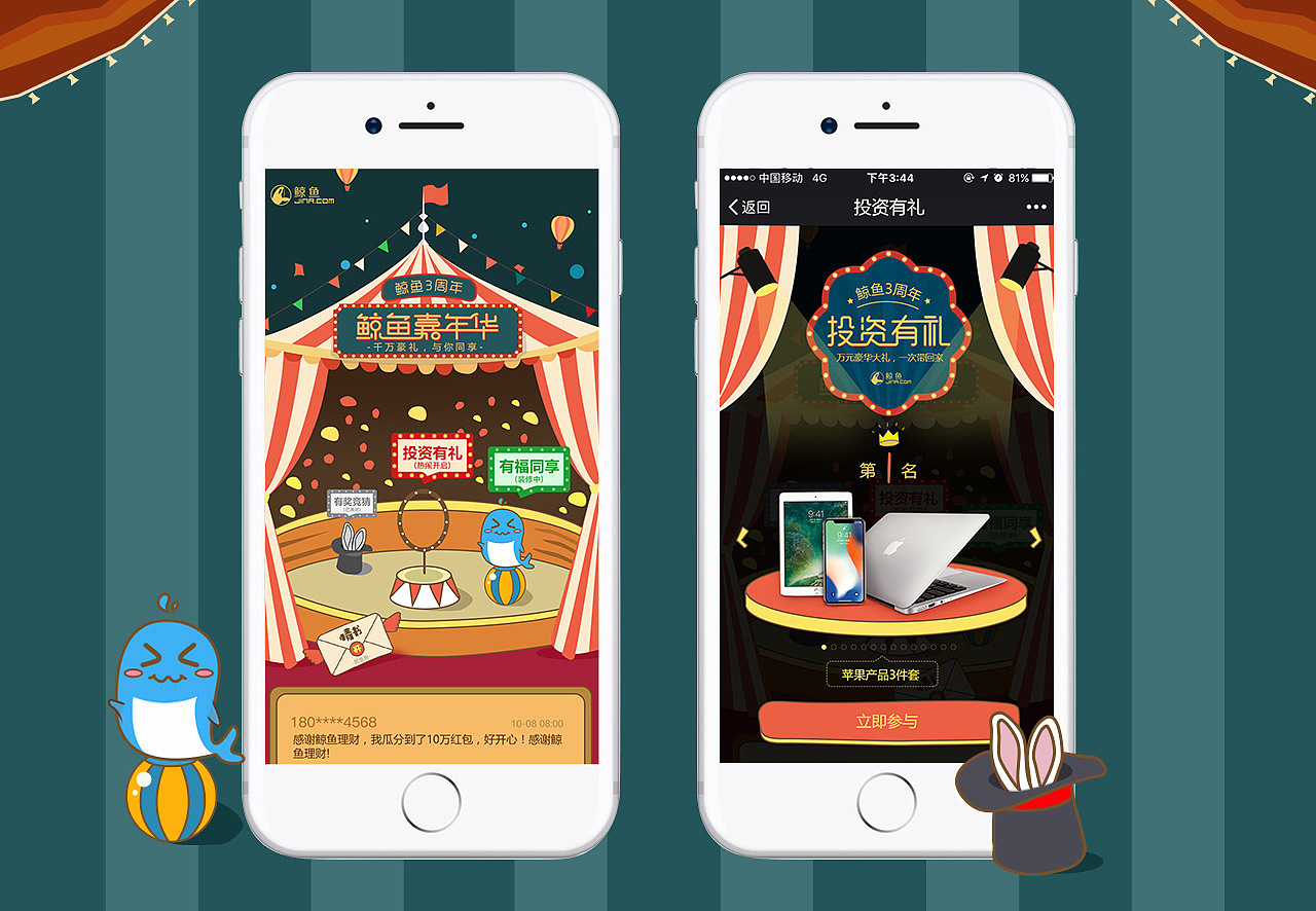 2017年下半年作品（图ZMTAzNDUzNjcy） - 移动端网页 - 站酷设计师带刺的泡泡鱼原创素材 - 站酷ZCOOL