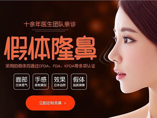 上海华美假体隆鼻