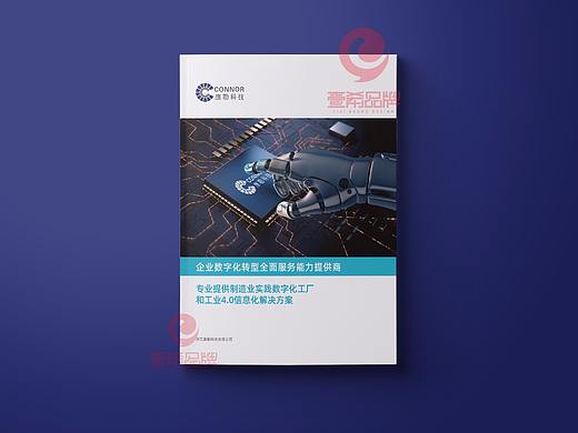 一希品牌设计--信息数字化画册宣传册设计