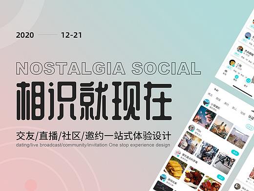 留戀社交APP（個(gè)人主頁-ZNTA0ODQ2OTY=） - APP界面 - 站酷設(shè)計(jì)師愛吃瓜的猹原創(chuàng)素材 - 站酷ZCOOL