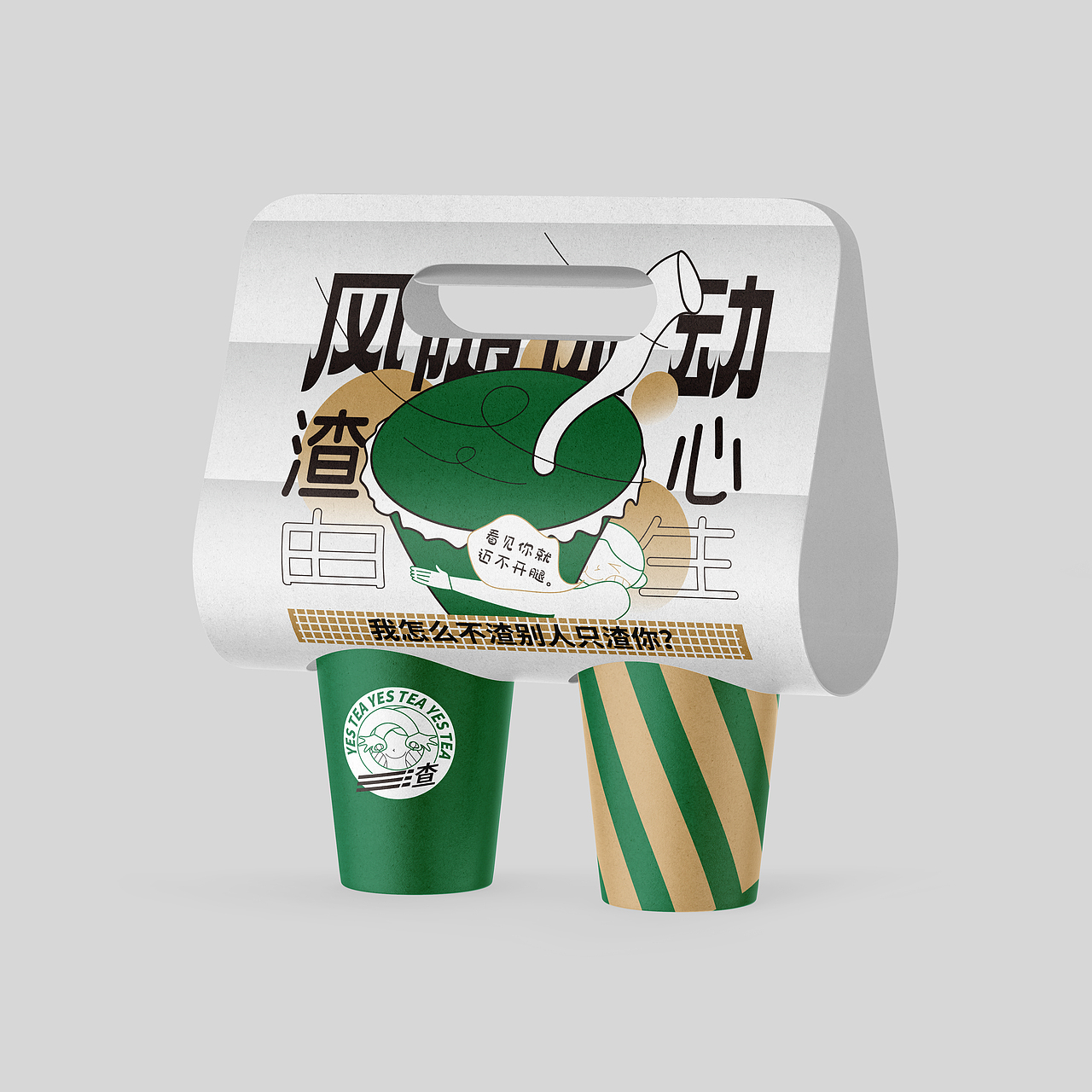 【渣tea】手打柠檬茶