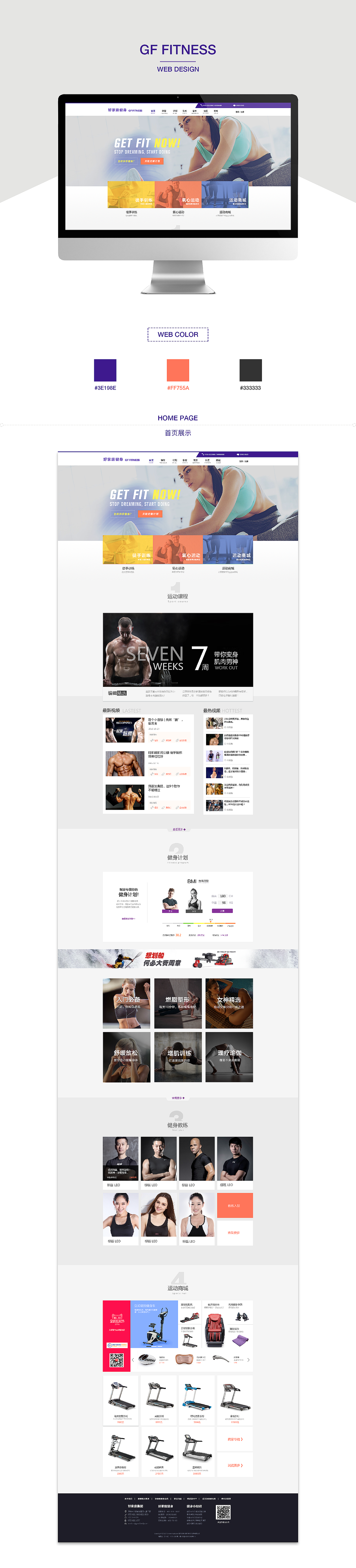 好家庭健身官网