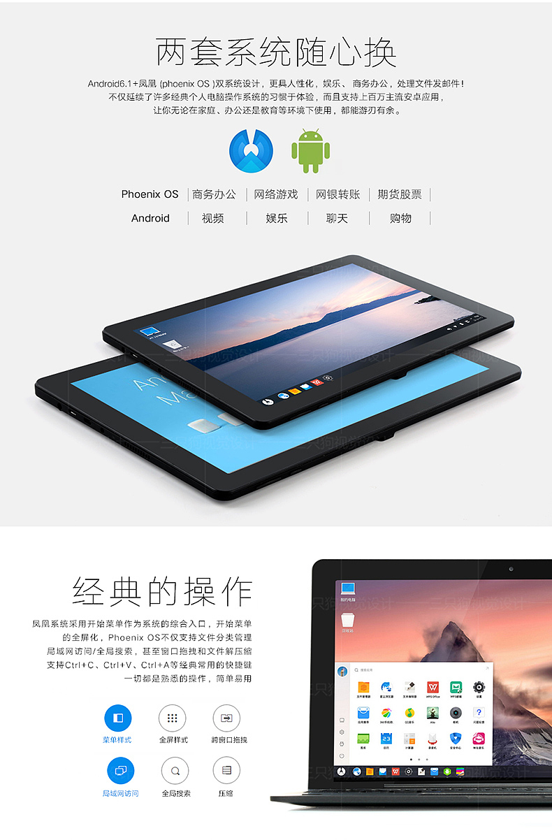 商务笔记本--详情页页面设计