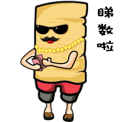 早茶这一家·表情包设计