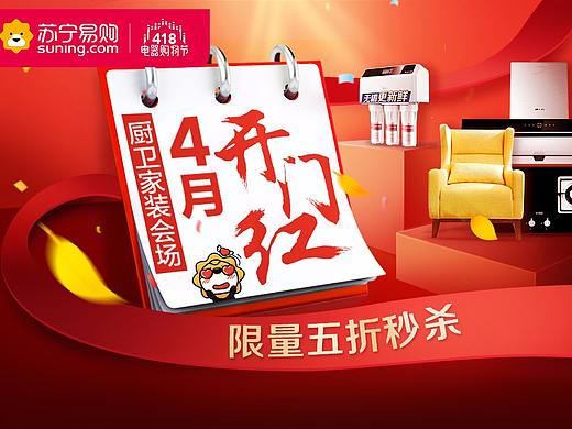苏宁易购