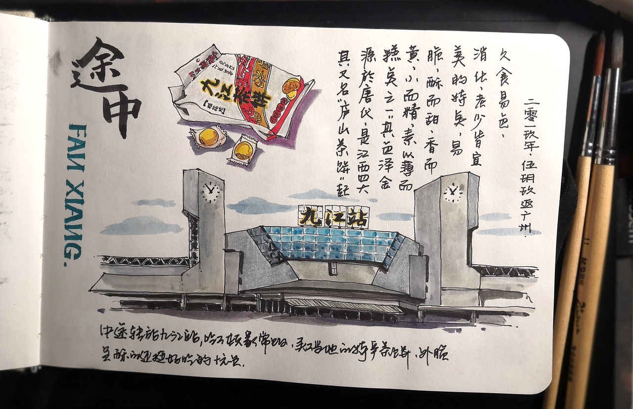 景德镇-边走边画（图ZMTU4ODYzNzYw） - 绘画 - 站酷设计师蝈蝈GooxIooven原创素材 - 站酷ZCOOL