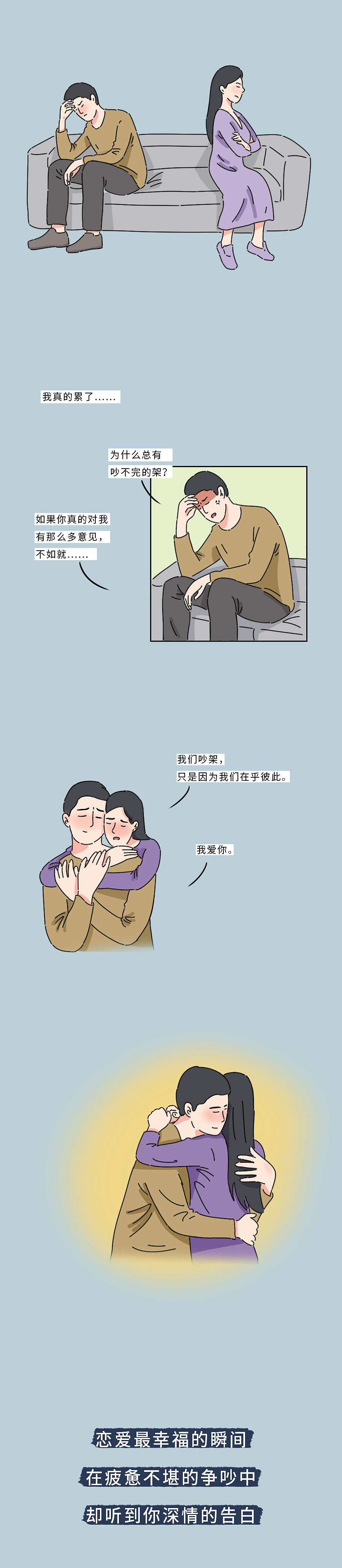 条漫（图ZMTgwNTQyMTk2） - 中/长篇漫画 - 站酷设计师苜芯插画原创素材 - 站酷ZCOOL