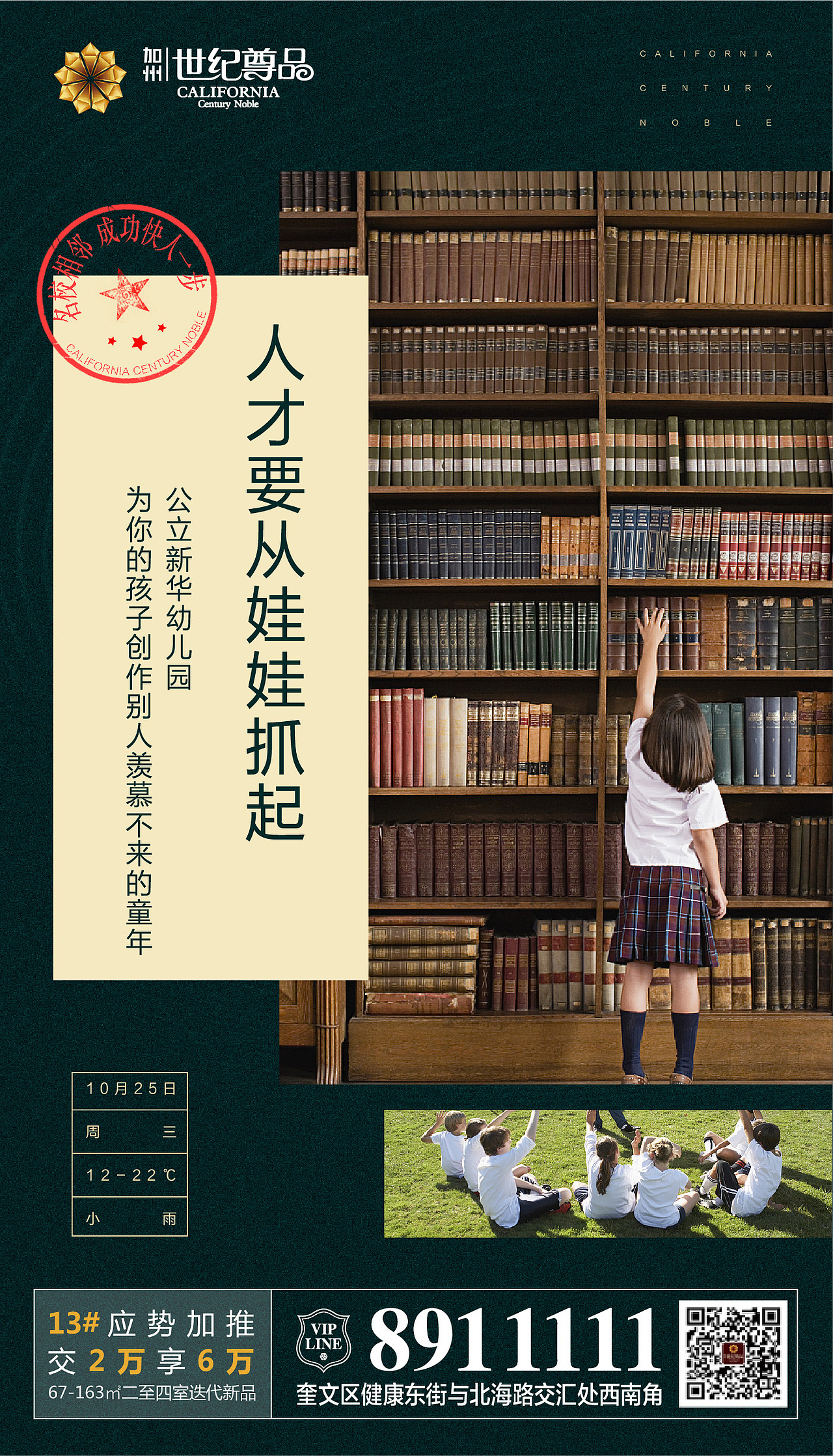 地产微信稿（1）（图ZMTAyNTgwMjg0） - 海报 - 站酷设计师字恋狂君原创素材 - 站酷ZCOOL